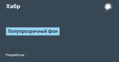 html - Как срезать углы у блоков у которых есть фон с картинкой? - Stack  Overflow на русском