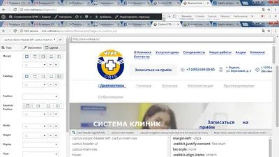 css - WordPress шаблон cactus, задний фон :hover - Stack Overflow на русском