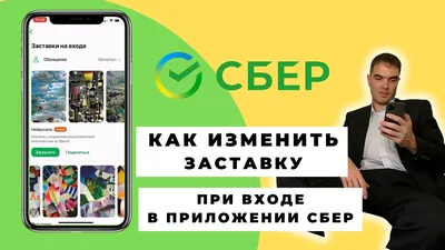 В СберБанк Онлайн появились заставки с обитателями морских глубин: Бизнес:  Экономика: Lenta.ru