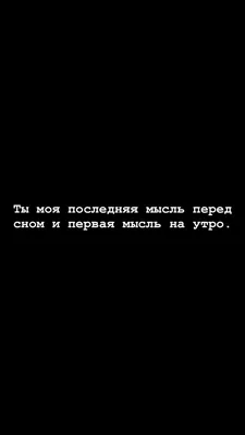 Обои на телефон с надписью: положи на место мой телефон - Фотографии для  телефона - pictx.ru