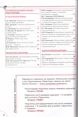 О детском саде и начальной школе | Тольяттинская академия управления | ТАУ
