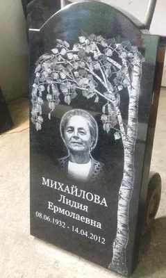 Памятники надгробные из гранита (ID#73136451), цена: 96000 ₴, купить на  Prom.ua