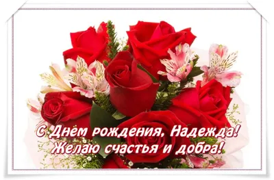 З днем народження | Beautiful flowers, Birthday flowers, Beautiful roses