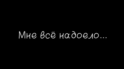 Что делать, если устал от работы — 13 советов, если надоело быть выжатым  лимоном