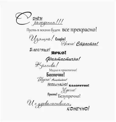 День Рождения Скрапбукинг Каллиграфия Надпись Ансихткаарт, счастливый день  матери, праздники, текст, Happy Birthday To You png | Klipartz