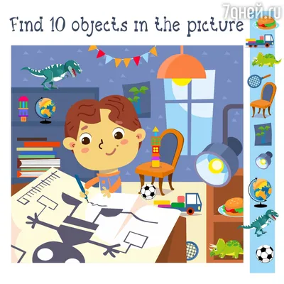 Развивающая игра «Найди спрятанные на картинке предметы»