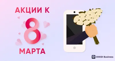 В Краснодаре накануне 8 Марта откроются дополнительные «цветочные» точки ::  Krd.ru