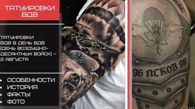 VDV tattoo - Vitaly Kuzmin