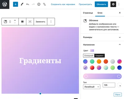 Использование градиентов в Photoshop