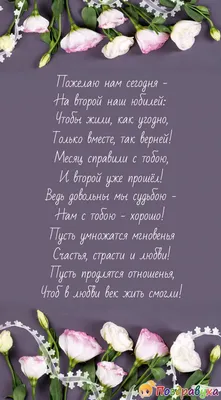 ⚡Друзья!!!🤗 Нам сегодня 2 месяца, и в честь небольшого юбилея мы делаем  подарок 🎁 Все, кто сегодня придут поиграть в.. | ВКонтакте