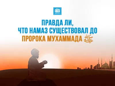 Можно ли держать пост тому, кто не совершает намаз? - Официальный сайт  Духовного управления мусульман Казахстана