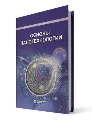 Нанотехнологии привлекает успех изображенный как нанотехнологии слова на  магните, как символ, что нанотехнологии может вызвать или Иллюстрация штока  - иллюстрации насчитывающей красно, значение: 193664741