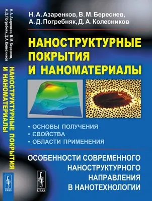 Викторина “Занимательные нанотехнологии” – 2018 | Институт нанотехнологий,  электроники и приборостроения