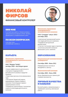 Как составить резюме: шаблоны, примеры, советы – Canva