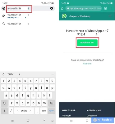 Секретный способ написать в WhatsApp, не добавляя номер в контакты -  Hi-Tech Mail.ru
