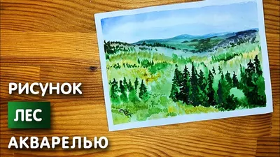 Рисунки акварелью для начинающих: пошаговые уроки легкой и красивой живописи