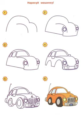How to draw a car step by step - YouTube