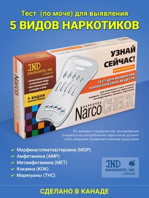 Купить КРЕАТИВ МЕДПРИБОР Тест на 6 видов наркотиков в Алматы, цена 4550.00  тг..
