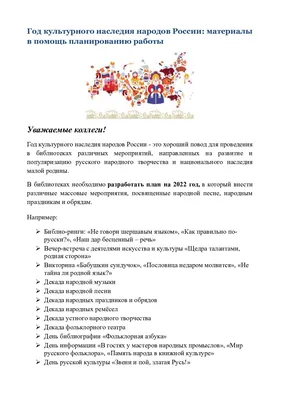 😃 Русские народные праздники - традиции народа России