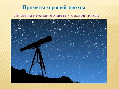 Комсомолка» проверила народные приметы о погоде - KP.RU