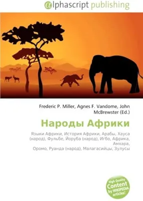 Население Африки - 7 клас - Географія - Каталог статей - Cайт учителя  биологии и географии