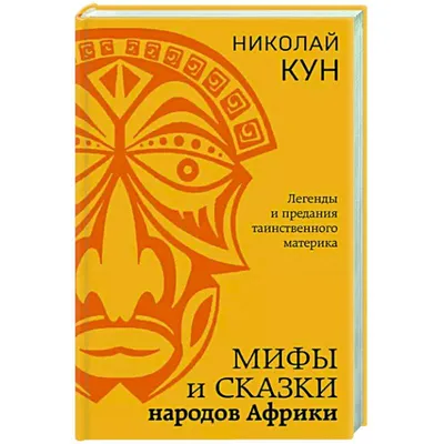 Презентация по географии на тему \"Население Африки\"