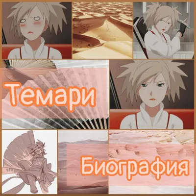 Темари - Темари - YouLoveIt.ru