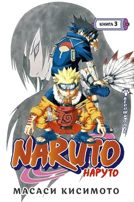 Аниме «Наруто» вернется на экраны с новыми эпизодами 3 сентября
