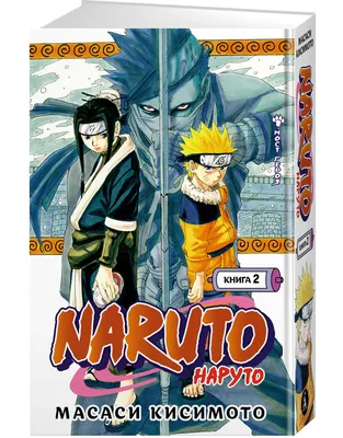 Наруто Узумаки🤤😘 | Naruto Amino