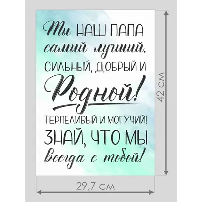 Рисунок Мой папа лучше всех на свете! №195309 - «Открытка своими руками»  (13.02.2024 - 07:13)