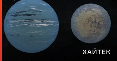 Миры за пределами Солнечной системы: как ищут экзопланеты