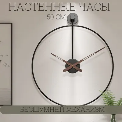 Настенные часы \"Горы\", дерево, 40 см, Россия - купить по выгодной цене |  Creative Market