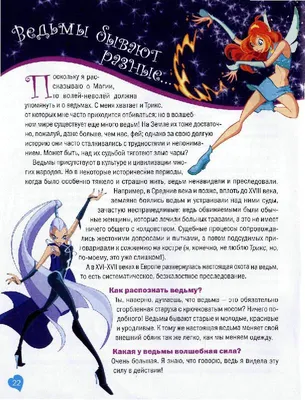 The magical party in honor of the Winx Club Anniversary! [Russia] - Winx  Club All