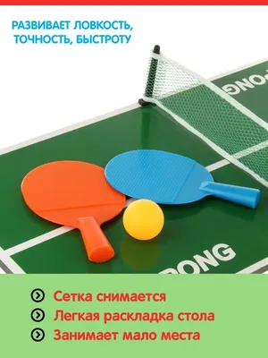 Где поиграть в настольный теннис в Москве • SmashClub