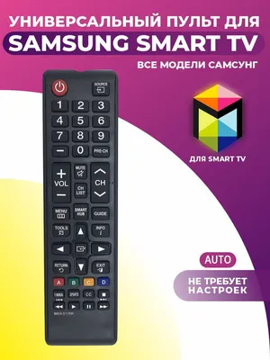 Настройка IPTV на телевизоре Samsung | Приморская Локальная Сеть