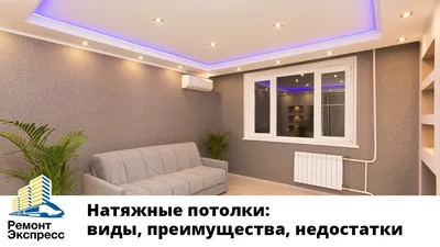 Натяжные потолки с фотопечатью - Нева Град СПб