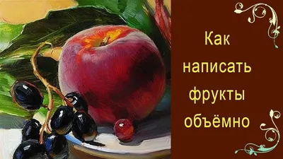 Картина Картина маслом \"Натюрморт с букетом цветов в синей вазе и садовыми  фруктами\" 50x60 LG210204 купить в Москве
