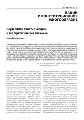 Культура Внешность Разнообразие Нация Люди Концепция Фотография, картинки,  изображения и сток-фотография без роялти. Image 51836596