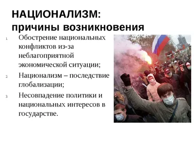 Несмотря на проявления бытовой ксенофобии, агрессивных националистов в  России не так много\" – Коммерсантъ FM – Коммерсантъ