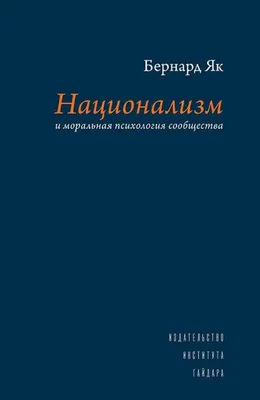 Русский политический национализм и запрет движения «Русские» — Спутник и  Погром