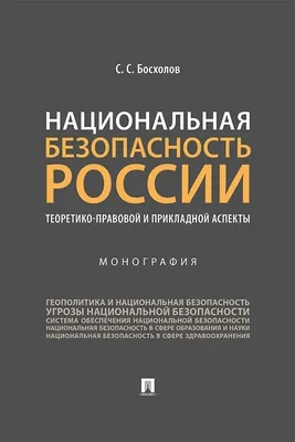 Концепция национальной безопасности Беларуси - какие инновации несет в себе  один из основополагающих документов любого современного государства