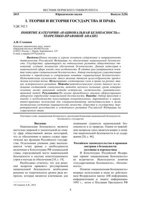 Никол Пашинян: Национальная безопасность - это защита нашей национальной  идентичности -Новости Армения 10.07.2020 | Verelq News