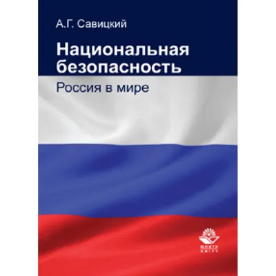 ВСЕРОССИЙСКИЙ СЕМИНАР-СОВЕЩАНИЕ ПО МЕЖВЕДОМСТВЕННОМУ ВЗАИМОДЕЙСТВИЮ ПРИ  ПРОФИЛАКТИКЕ ТЕРРОРИЗМА