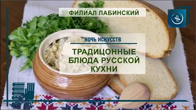 Традиционные блюда русской кухни» - YouTube