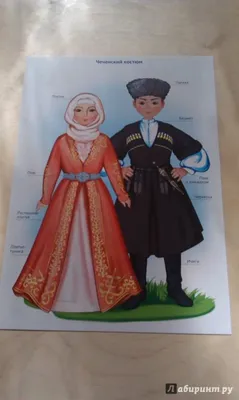 Национальный азербайджанский костюм: Мода, стиль, тенденции в журнале  Ярмарки Мастеров