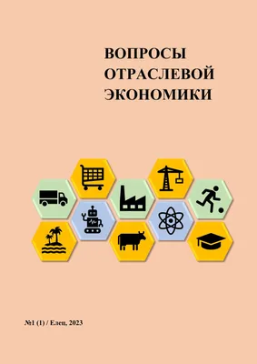 Научные журналы • Издательство Научная артель