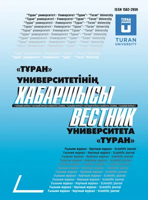 Публикация научных статей: как выбрать релевантный журнал и распознать  «хищнический» – Docsfera.ru