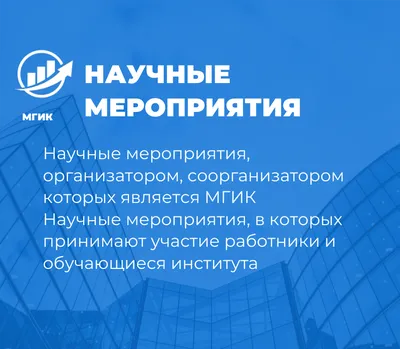 НАУЧНЫЕ ИССЛЕДОВАНИЯ СТУДЕНТОВ И УЧАЩИХСЯ — Наука и Просвещение