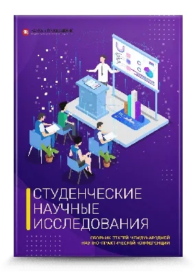 Образование. Наука. Научные кадры | Электронная библиотека НИИОН