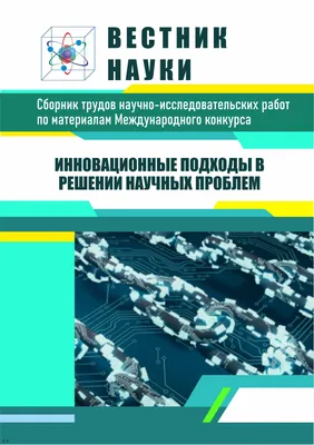 ОСЕННЯЯ СТУДЕНЧЕСКАЯ НАУЧНАЯ ШКОЛА 2023: L.I.F.E. style: лидерство и личная  энергия молодого ученого. Научные проекты